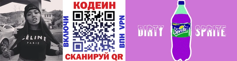 купить наркотики цена  Обь  Кодеин напиток Lean (лин) 