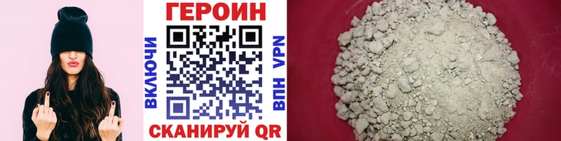 купить наркотики сайты  Обь  Героин VHQ 