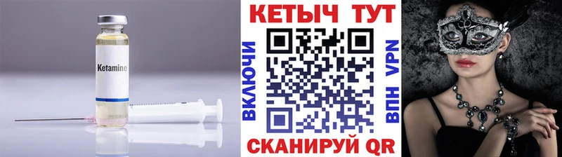 КЕТАМИН VHQ  Обь 
